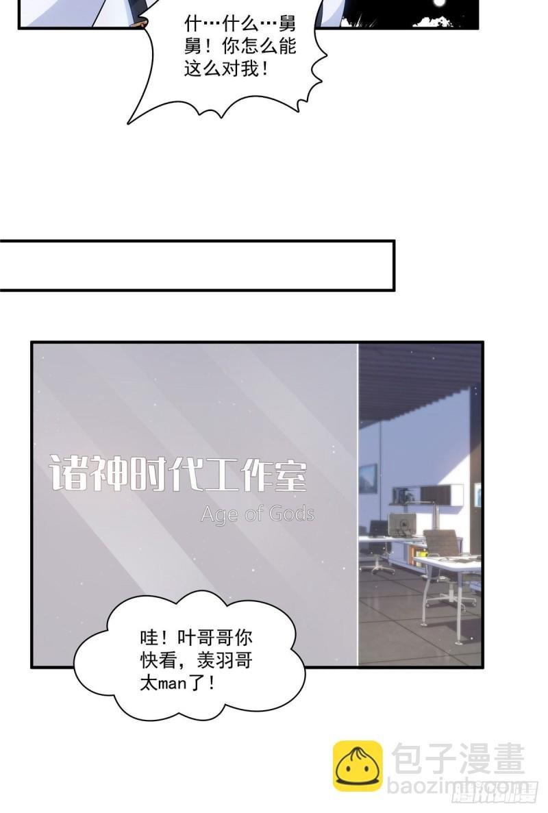 第179话 送你一份礼物