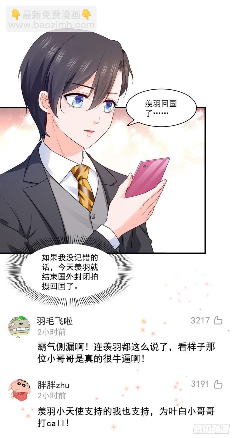 第179话 送你一份礼物