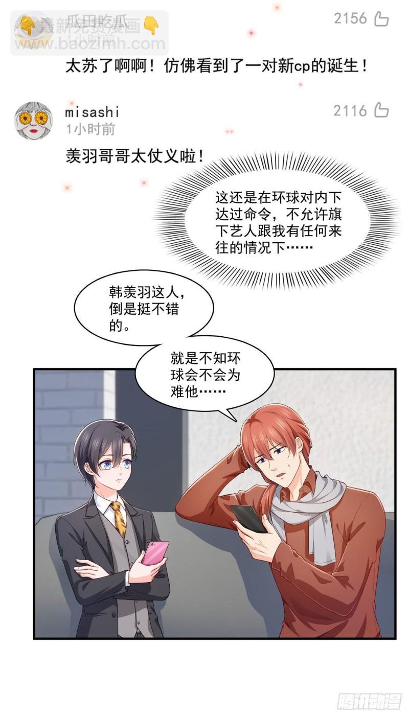 第179话 送你一份礼物