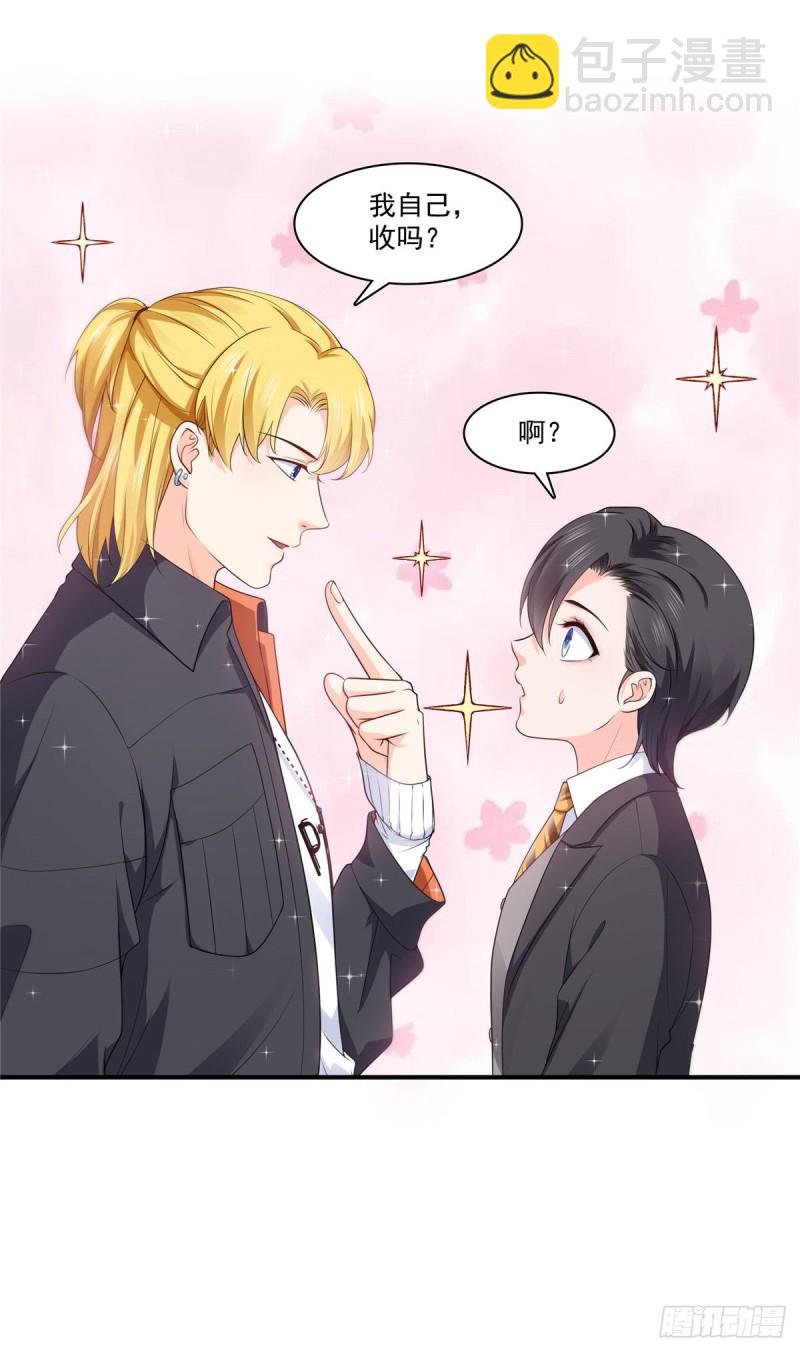 第179话 送你一份礼物