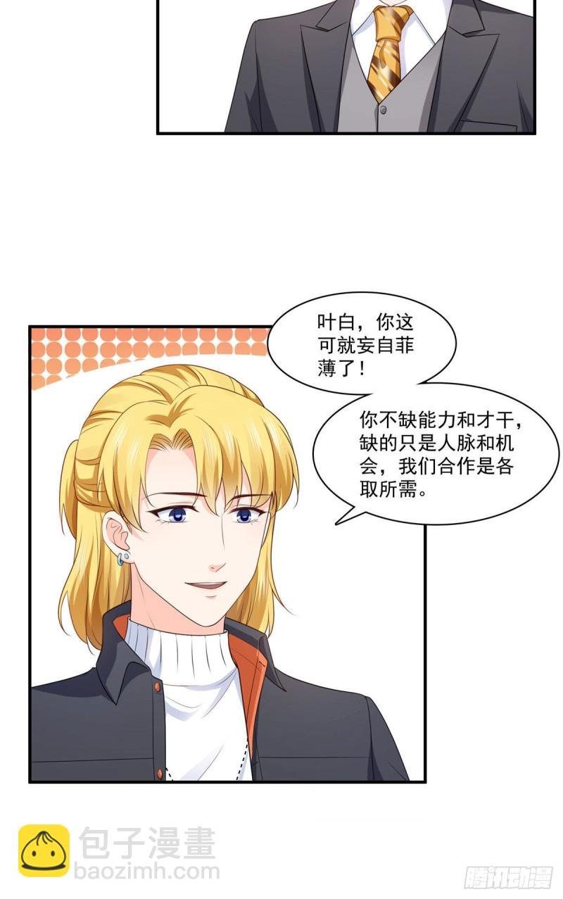 第179话 送你一份礼物