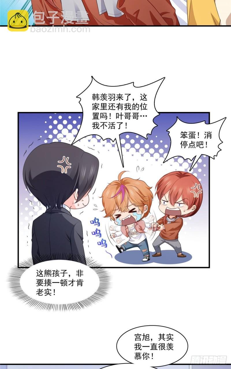 第179话 送你一份礼物