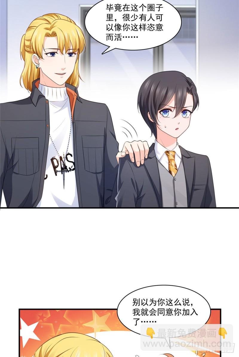 第179话 送你一份礼物
