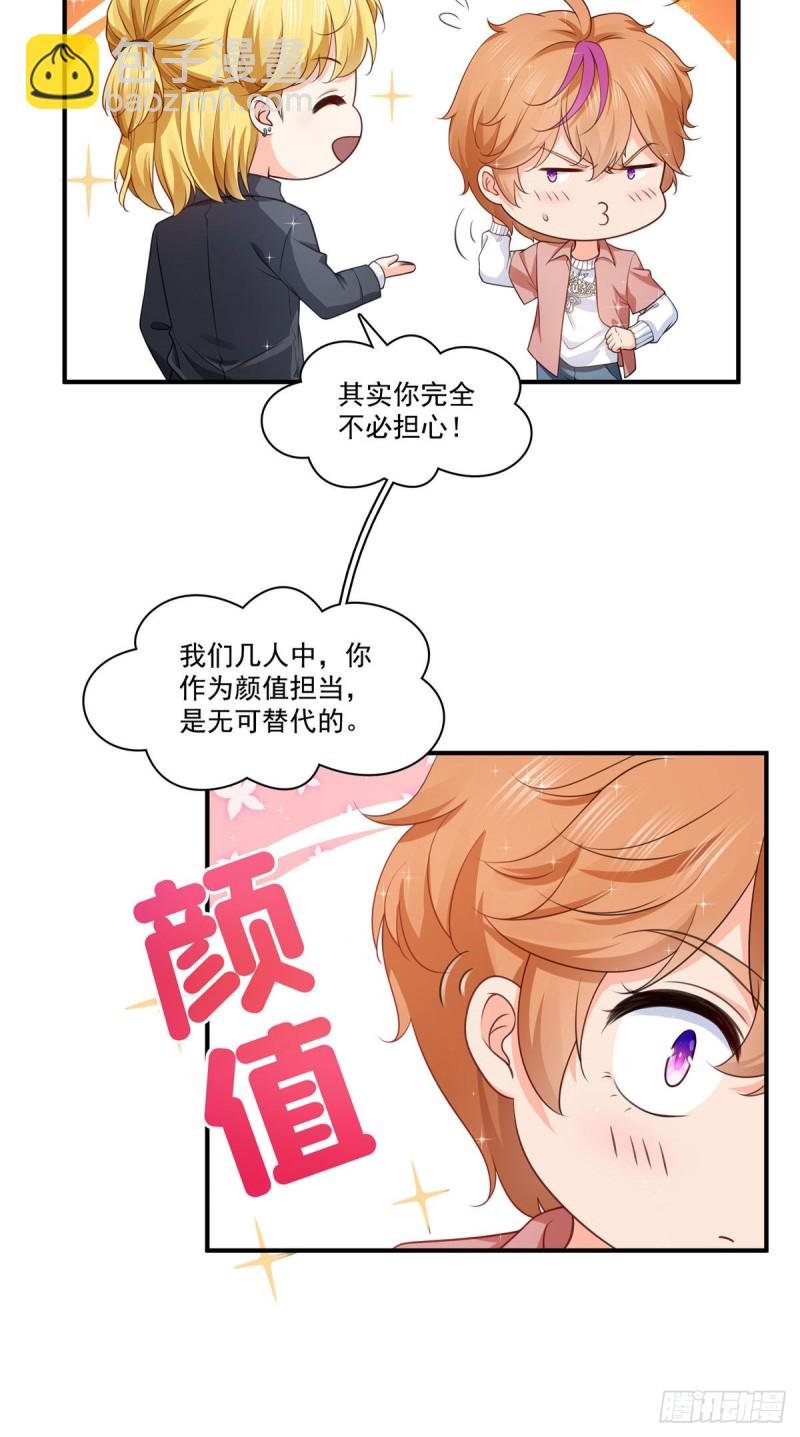 第179话 送你一份礼物