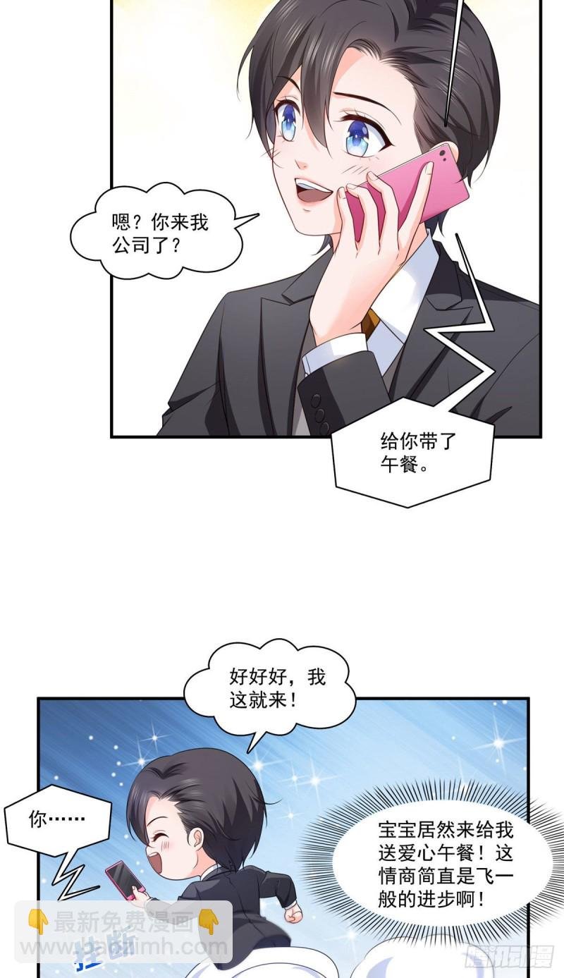 第179话 送你一份礼物