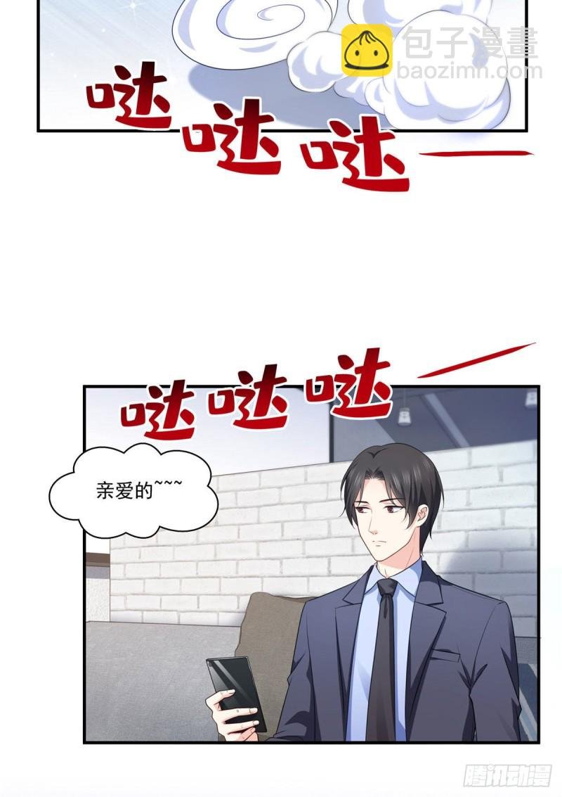 第179话 送你一份礼物