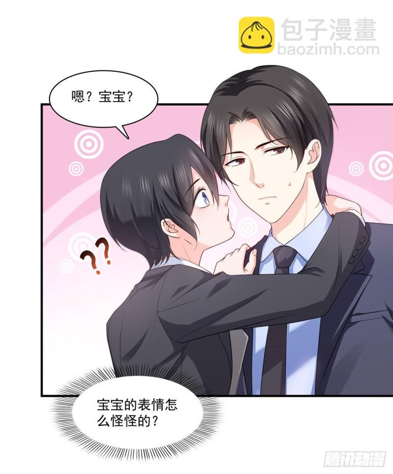 第179话 送你一份礼物