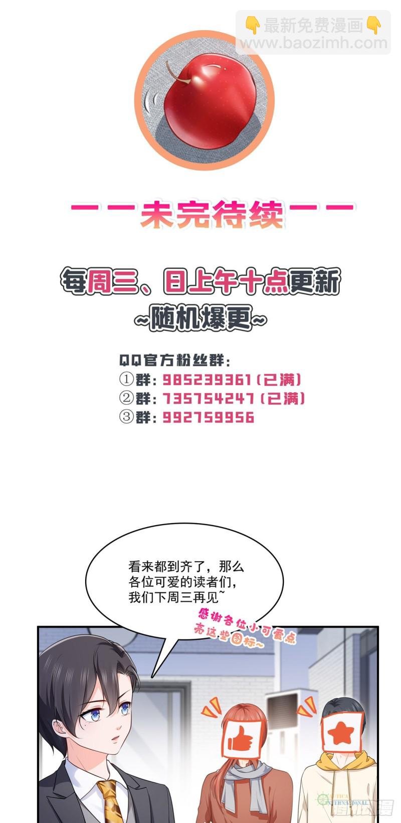 第179话 送你一份礼物