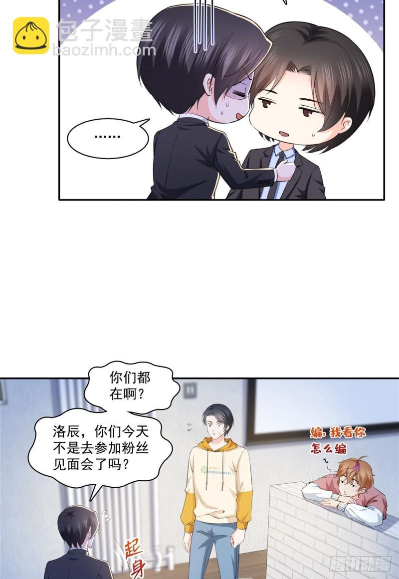 第180话司夜寒世界里的平衡点