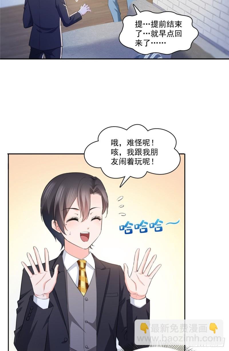 第180话司夜寒世界里的平衡点
