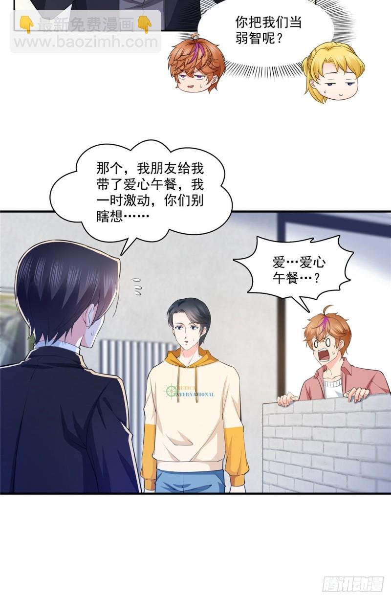 第180话司夜寒世界里的平衡点