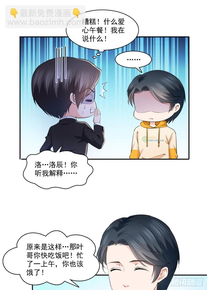 第180话司夜寒世界里的平衡点