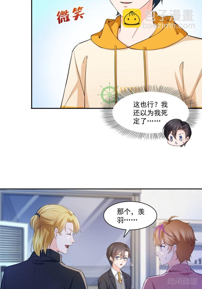第180话司夜寒世界里的平衡点