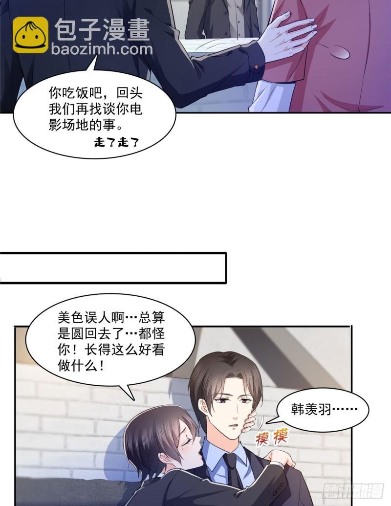第180话司夜寒世界里的平衡点