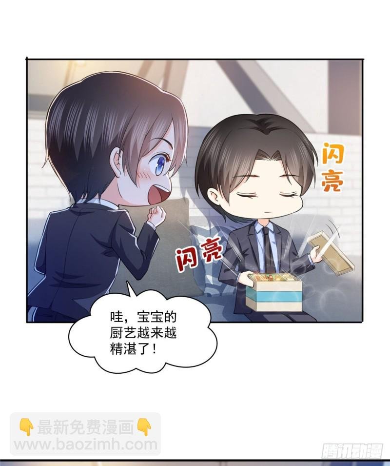 第180话司夜寒世界里的平衡点