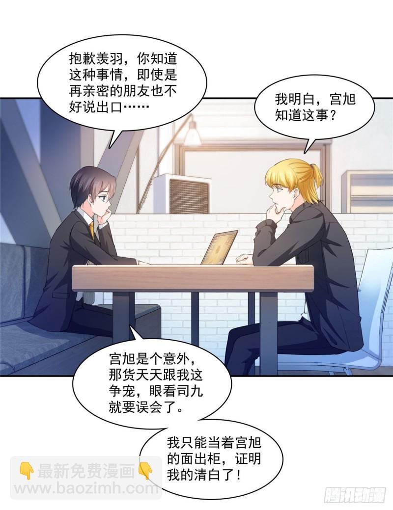 第180话司夜寒世界里的平衡点