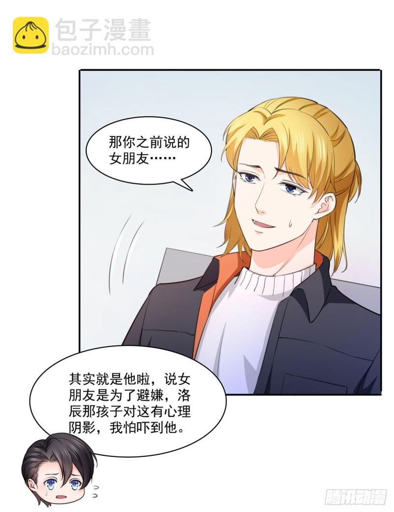 第180话司夜寒世界里的平衡点
