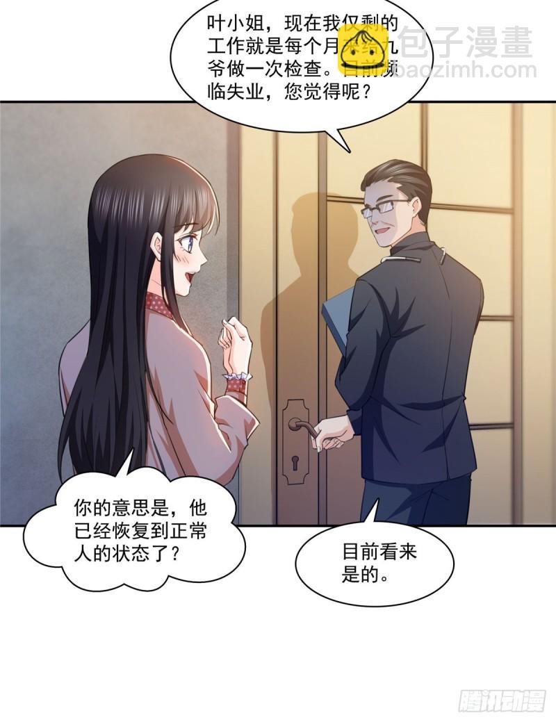 第180话司夜寒世界里的平衡点