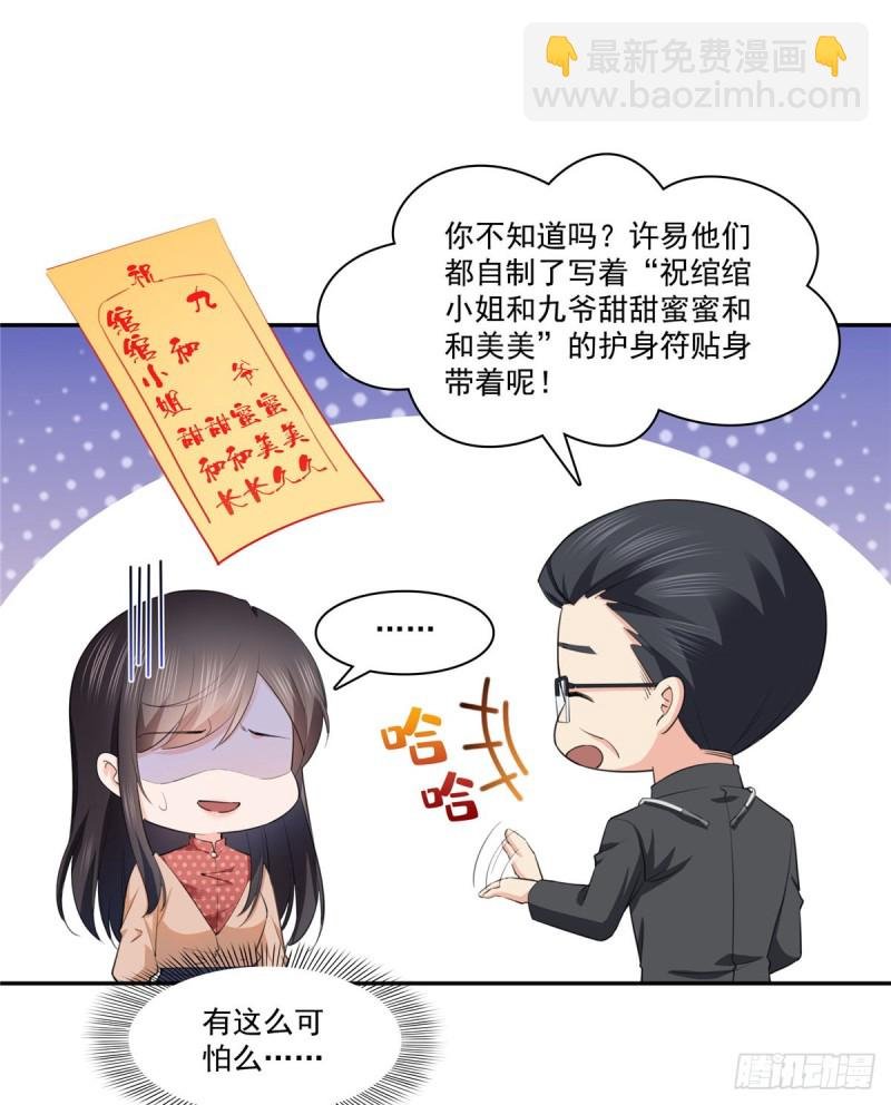 第180话司夜寒世界里的平衡点