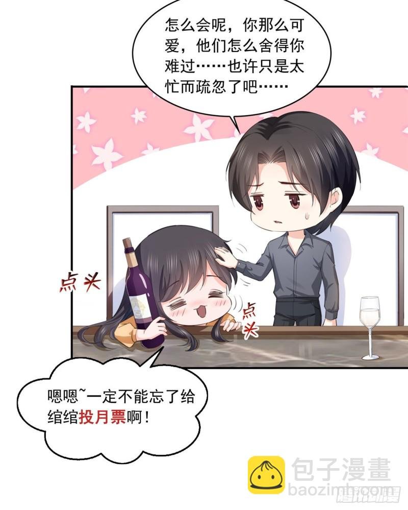第180话司夜寒世界里的平衡点