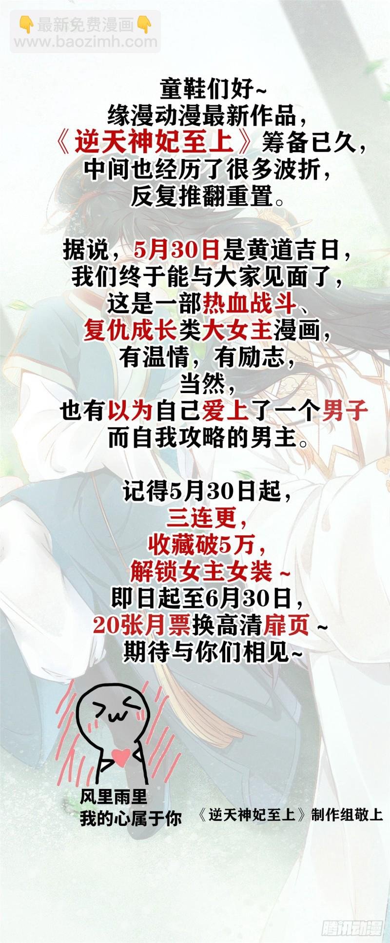 第180话司夜寒世界里的平衡点