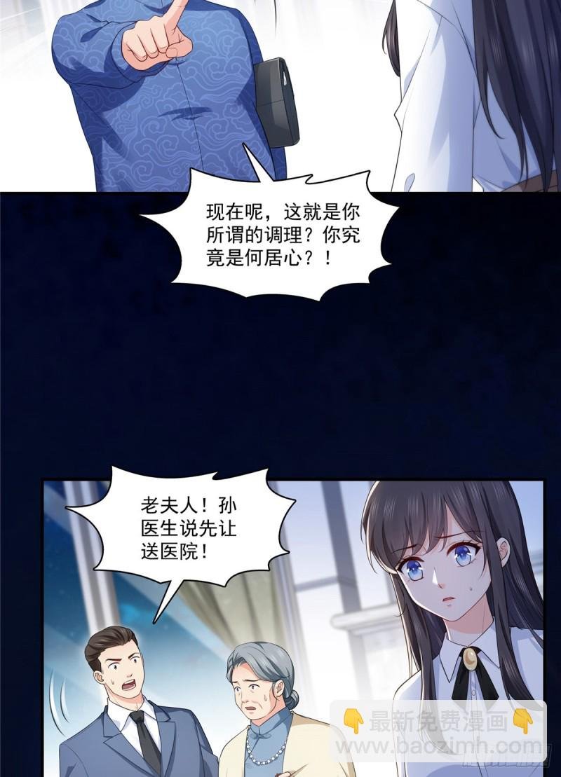 第181话 等阿九醒来再说