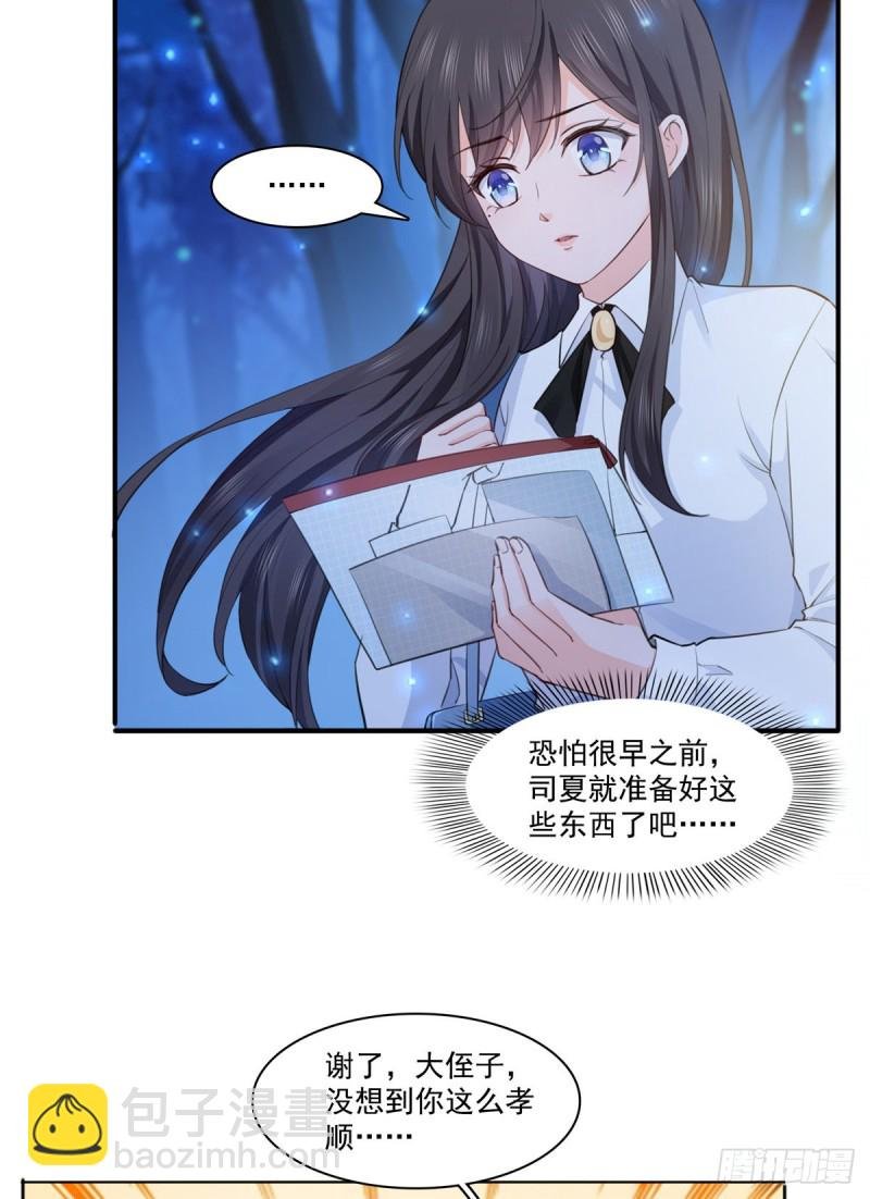 第181话 等阿九醒来再说