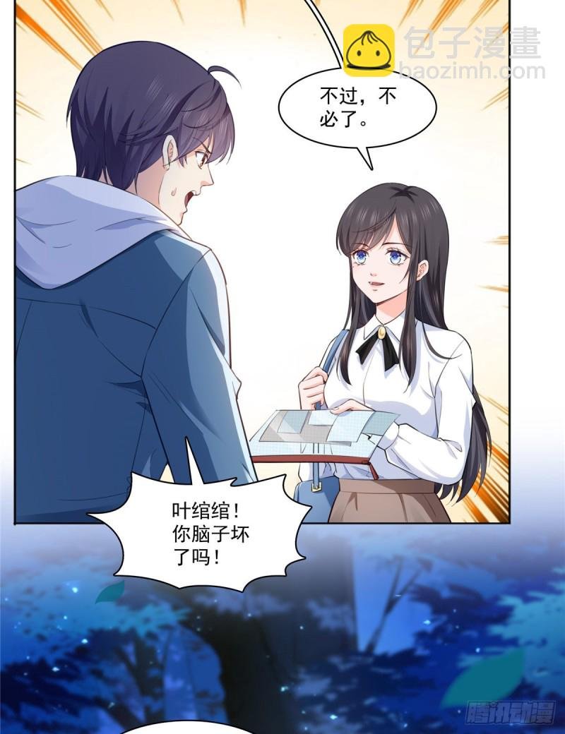 第181话 等阿九醒来再说