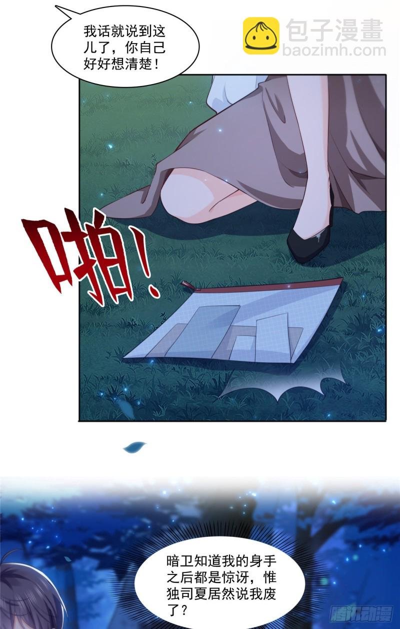 第181话 等阿九醒来再说