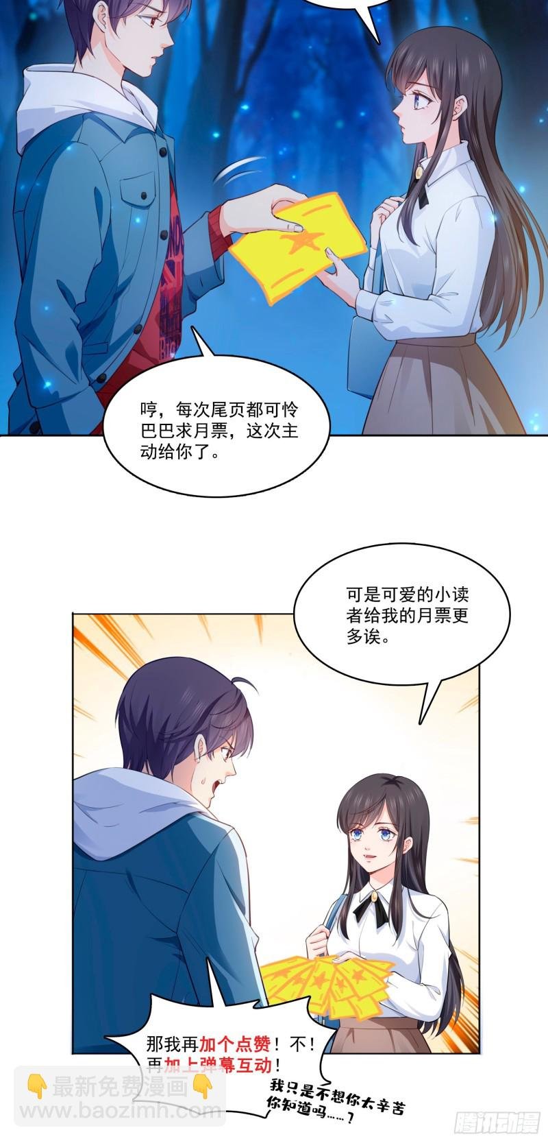 第181话 等阿九醒来再说