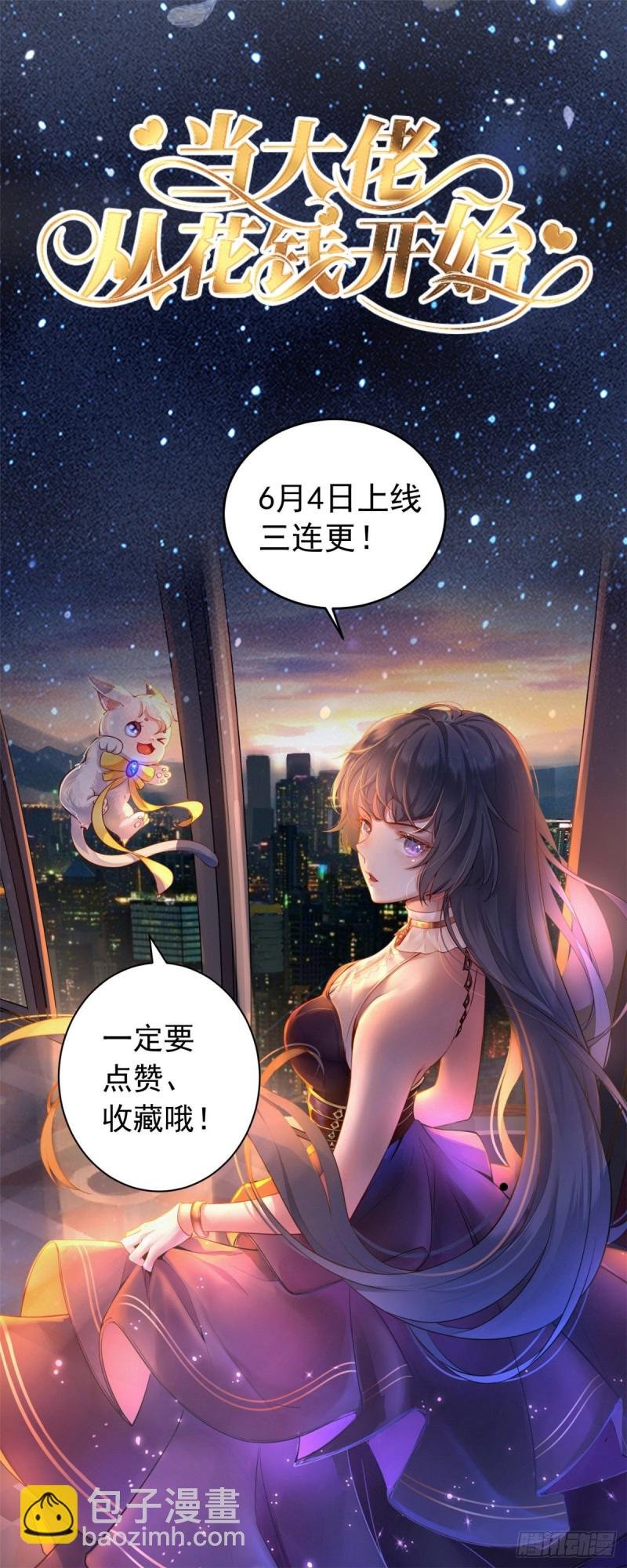第181话 等阿九醒来再说