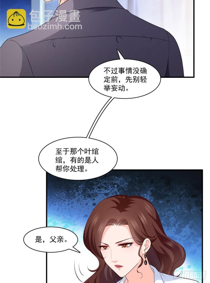 第182话 别求着我出来
