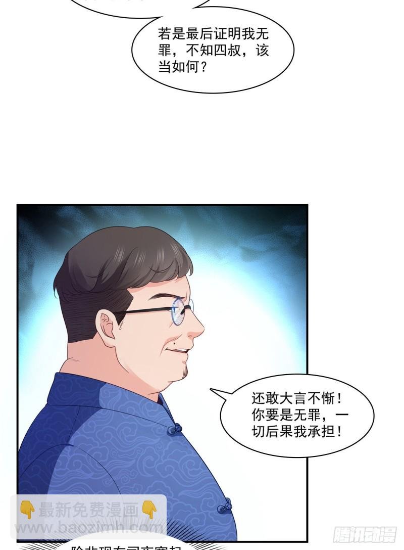 第182话 别求着我出来