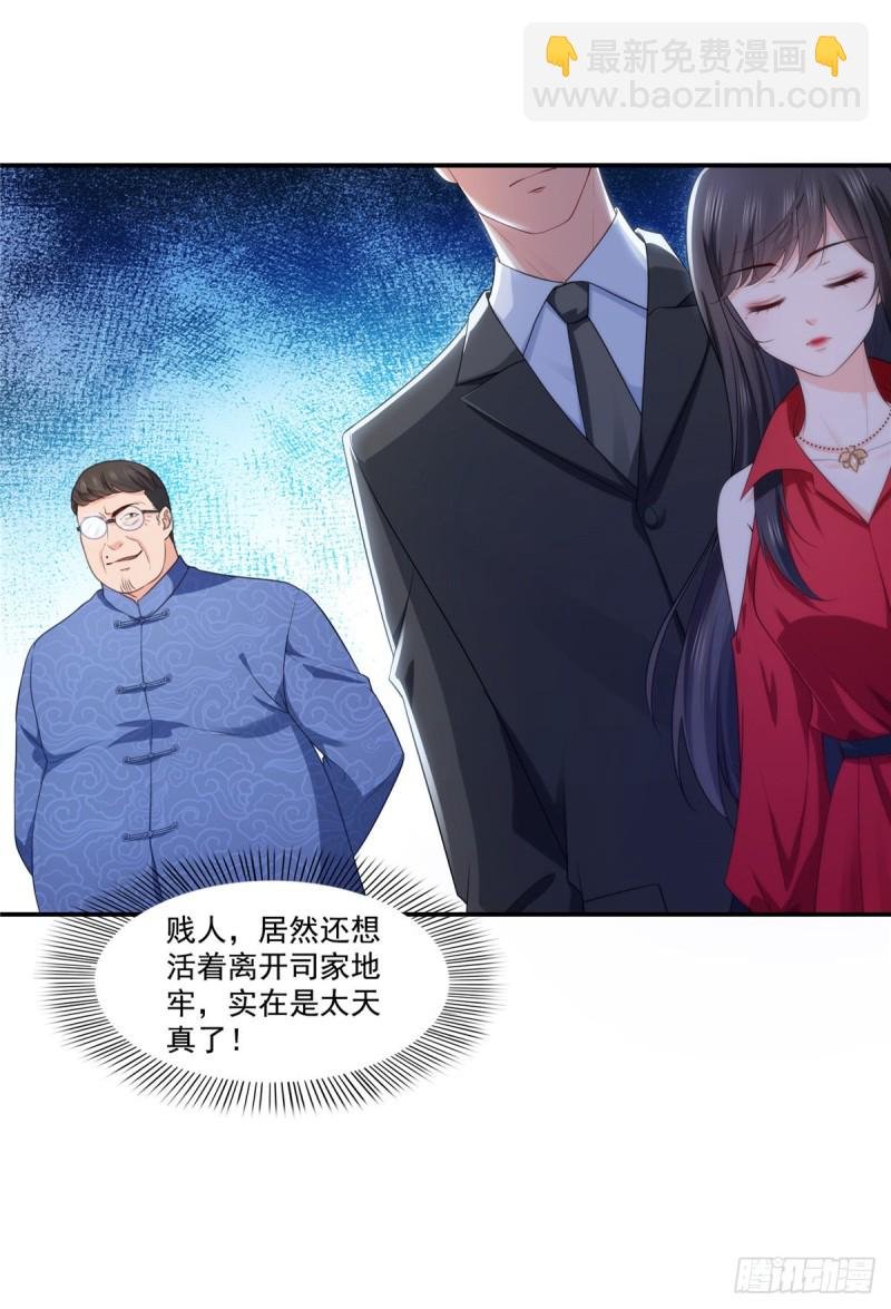 第182话 别求着我出来
