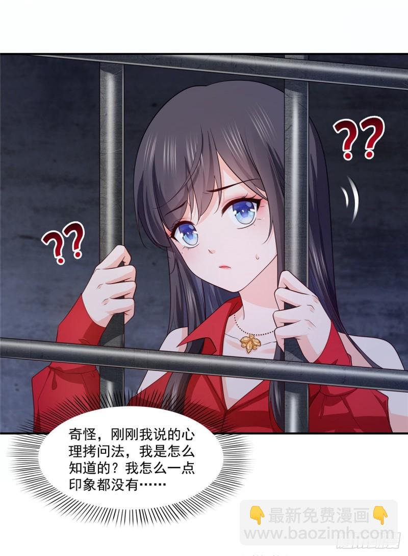 第182话 别求着我出来