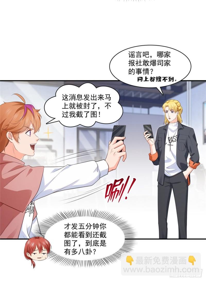 第182话 别求着我出来
