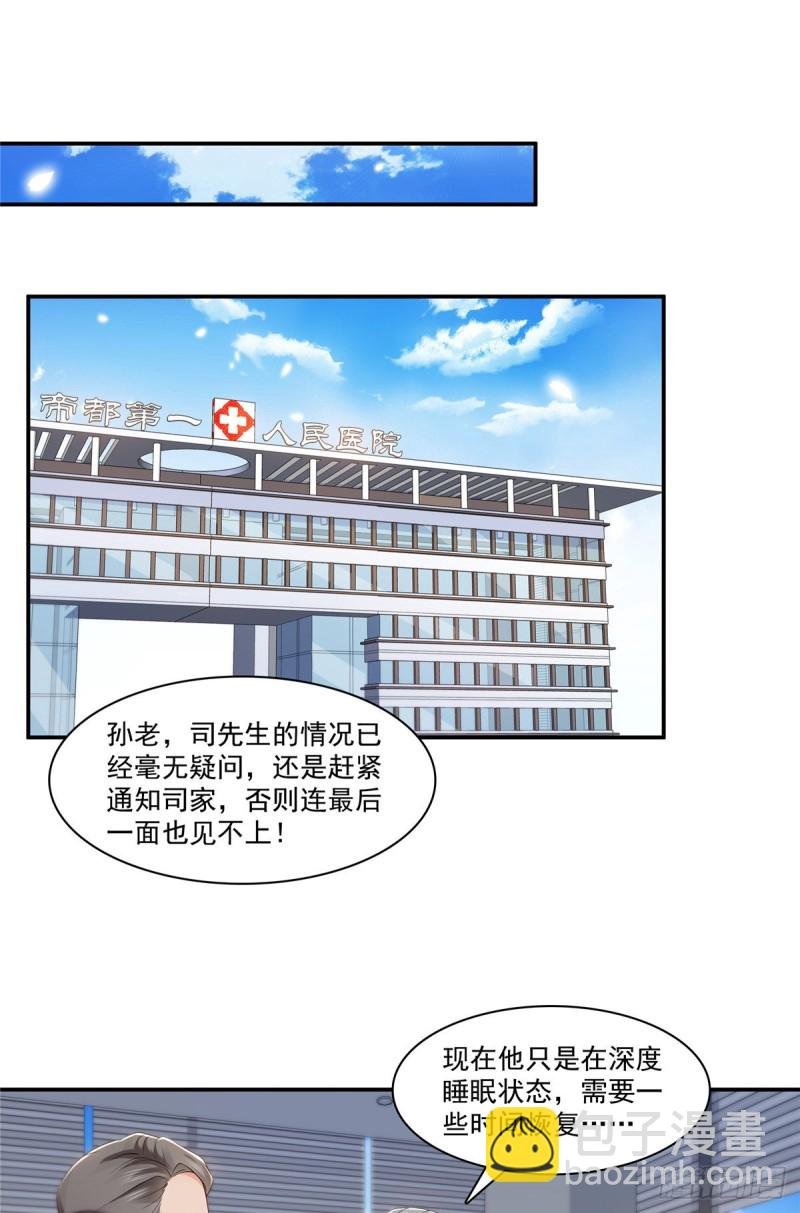 第182话 别求着我出来