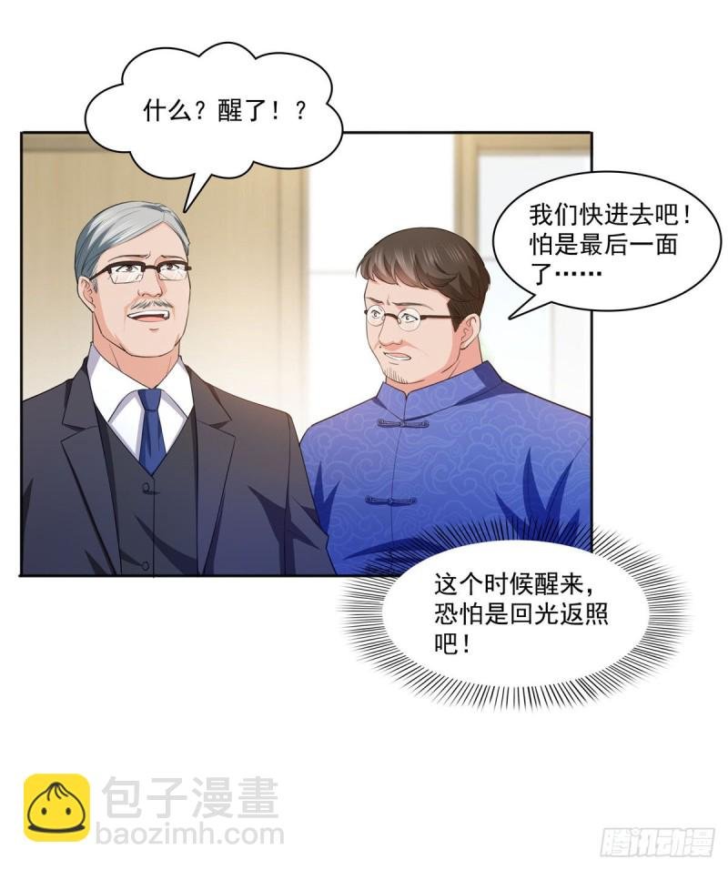 第183话 不好意思，还没玩够