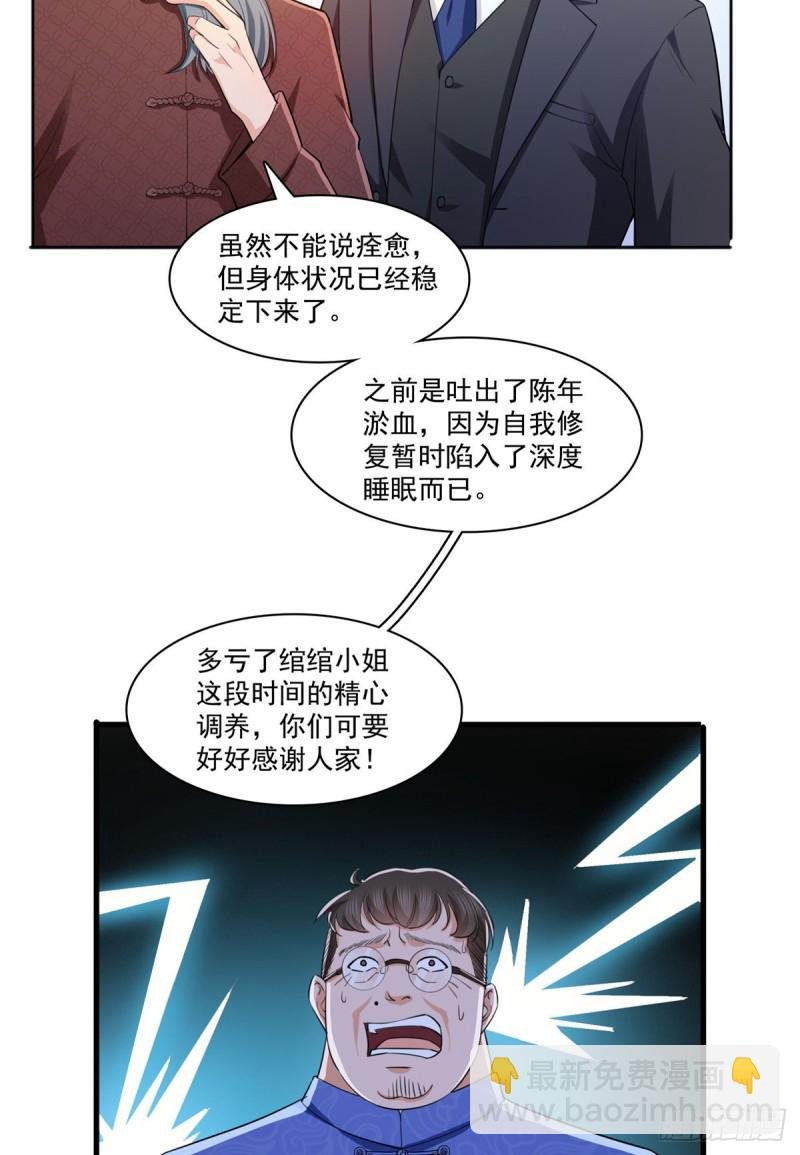 第183话 不好意思，还没玩够