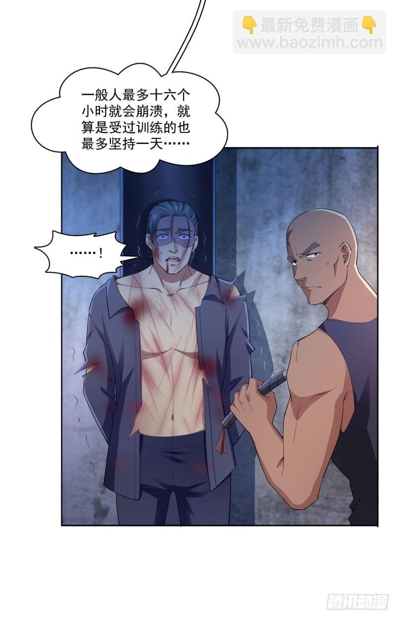 第183话 不好意思，还没玩够