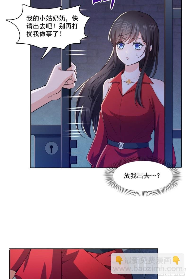 第183话 不好意思，还没玩够