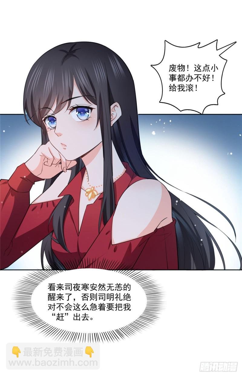 第183话 不好意思，还没玩够