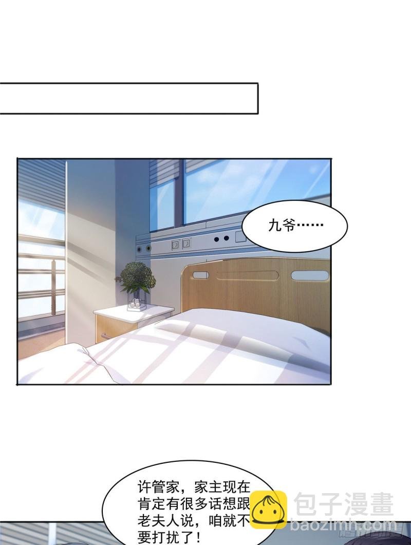 第183话 不好意思，还没玩够