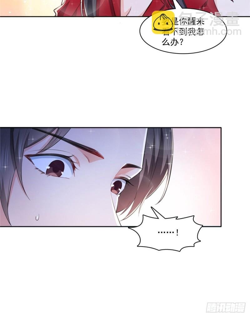 第183话 不好意思，还没玩够