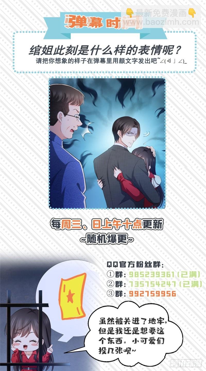第183话 不好意思，还没玩够