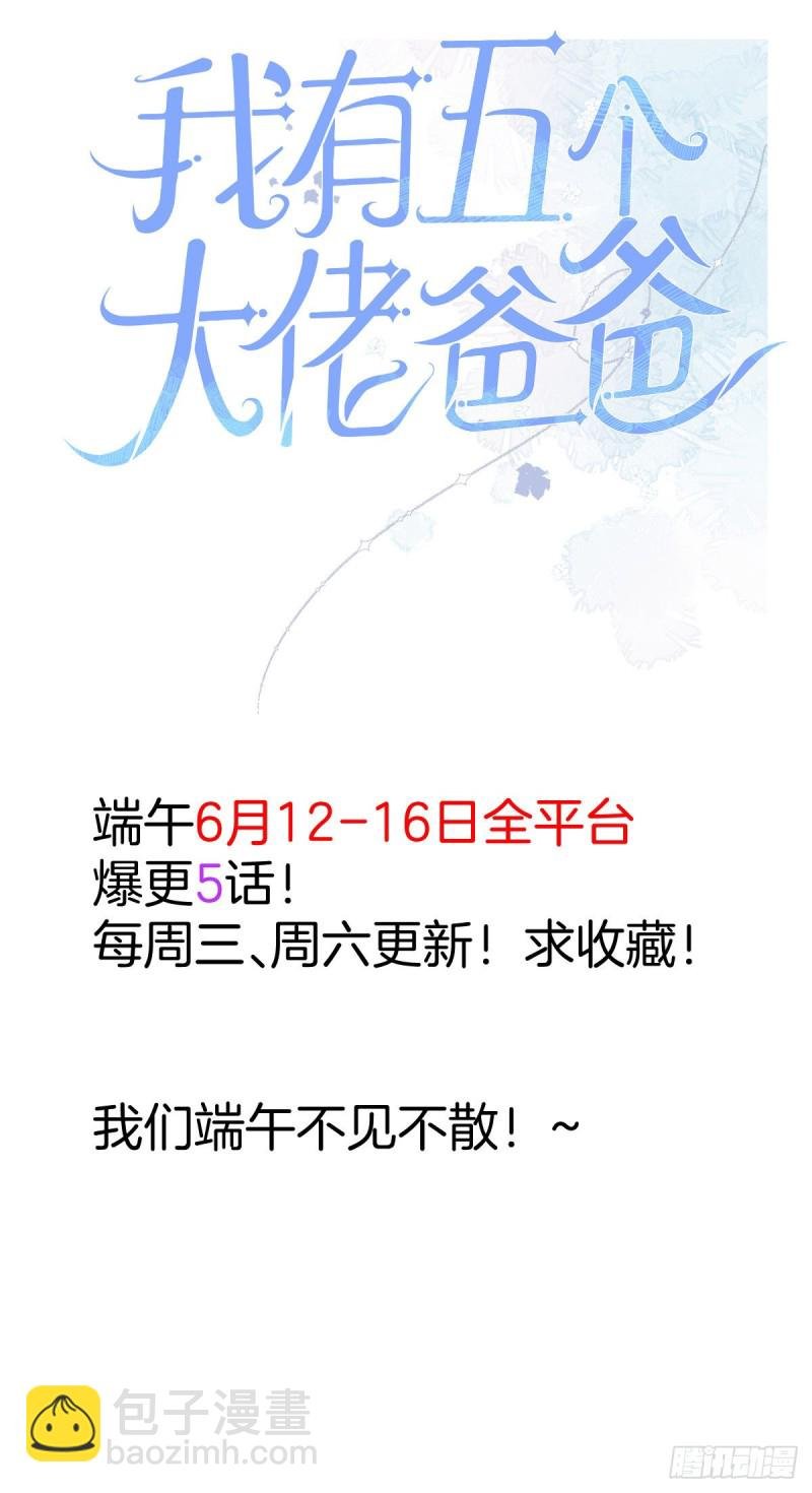 第183话 不好意思，还没玩够