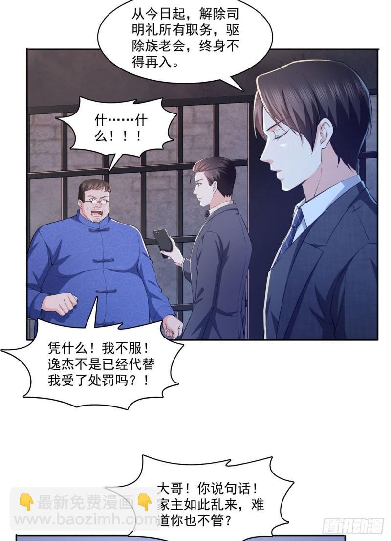 第184话 活到你的棺材发霉