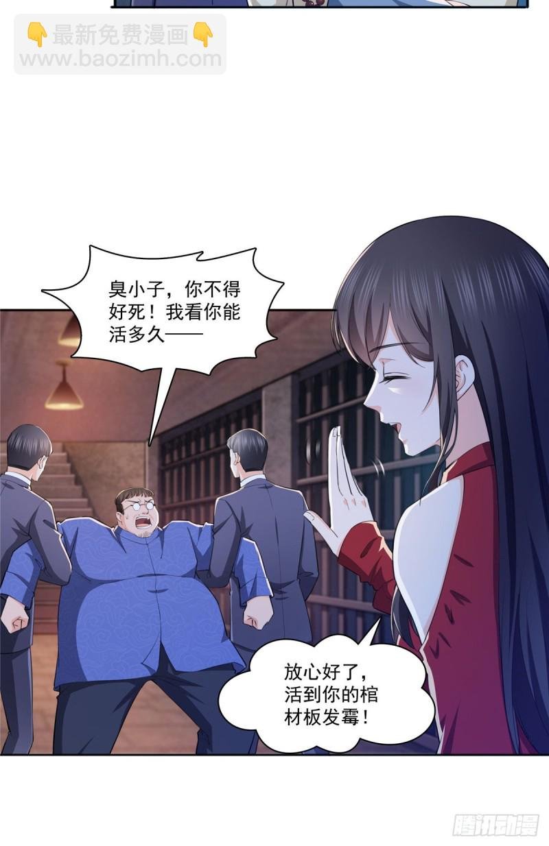 第184话 活到你的棺材发霉