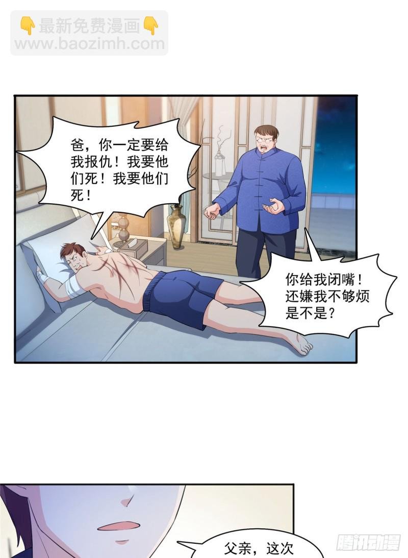 第184话 活到你的棺材发霉