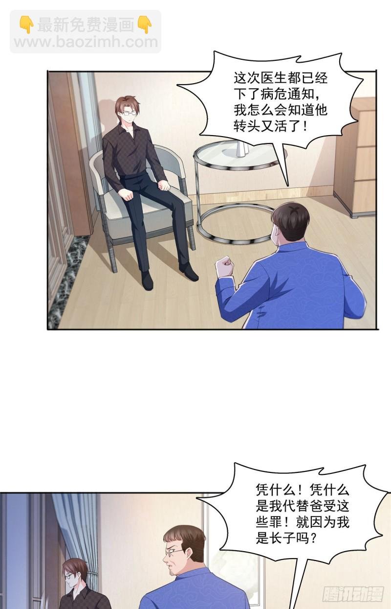 第184话 活到你的棺材发霉